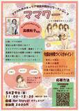 「仕育と育児の両立を支援　ブックカフェで29日ワークショップ」の画像1