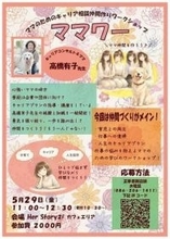 仕育と育児の両立を支援　ブックカフェで29日ワークショップ