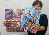 「演舞「うらじゃ」30回の歩み1冊に　振興会が記念誌発行　22、23日のまつり会場で販売」の画像1
