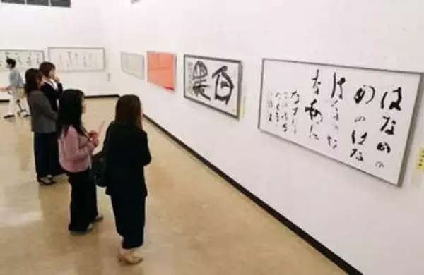 「第60回記念 岡山県書道連盟展」開幕　墨色が織りなす深遠な美