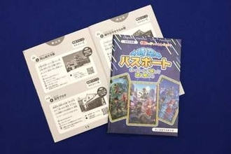 岡山、津山など12市町の小学生 美術館や資料館の入館無料に　岡山連携中枢都市圏事業