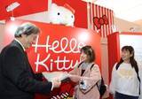 「「Hello　Kitty展」入場者2万人突破　尾添さん（丸亀）に記念品」の画像1