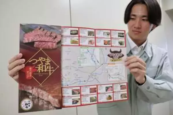 「つやま和牛」食べ歩こう　初出荷10年 振興協35店紹介