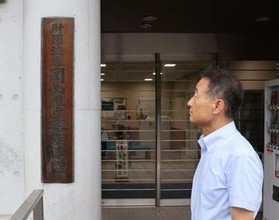 瀬戸内市遺族連合会が解散　県内初 　高齢化や後継者難