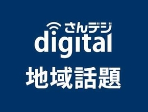 山中一揆の演劇 記録映像を上映　21日、真庭・湯原