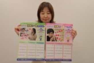 「モテ期じゃないよ詐欺師だよ」 岡山県警　ユニークなフレーズ カレンダーなどに