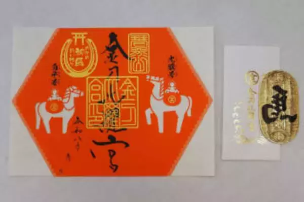 神馬に会いに来て、御朱印やお守り授与　金刀比羅宮で元日からイベント