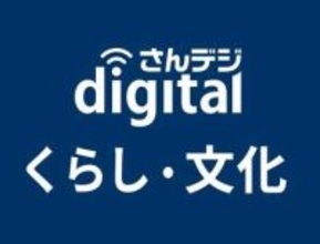 日常の買い物で起こるトラブル解説　岡山県消費生活センターが講座 21日にきらめきプラザ