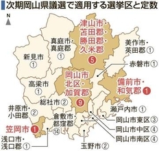岡山県議選定数削減案を可決　1減の54、12年ぶり見直し