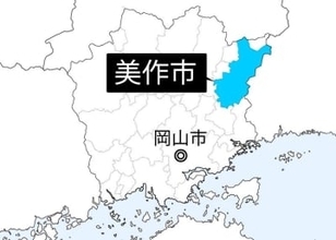 選挙人名簿の閲覧誤って認める　期間外に美作市選管