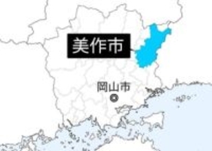 選挙人名簿の閲覧誤って認める　期間外に美作市選管