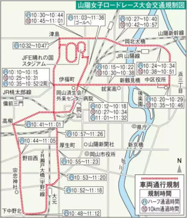 山陽女子ロード 21日に交通規制　午前10時から岡山市中心部