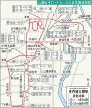 山陽女子ロード 21日に交通規制　午前10時から岡山市中心部