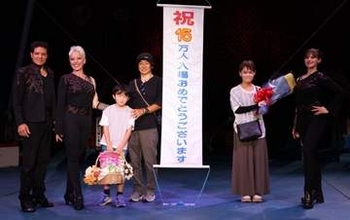 木下大サーカス岡山公演 入場15万人突破　河村さん（米子・弓ヶ浜小）に記念品