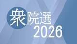 「2月4日高校入試での街頭活動配慮要請　岡山県教委が衆院選陣営に」の画像1