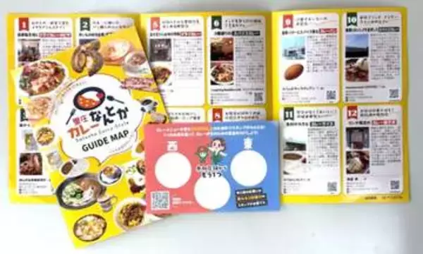 千里さんもカレー店巡り応援　里庄町がキャンペーン、13店参加