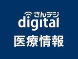 「認知症専門医と介護家族が講演　19日、岡山・きらめきプラザ」の画像1