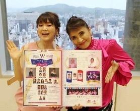 鬼無里まり（志穂美悦子、岡山市出身）、安奈淳ら70人が登場　シャンソン「岡山パリ祭」 7月11日・ルネスホール