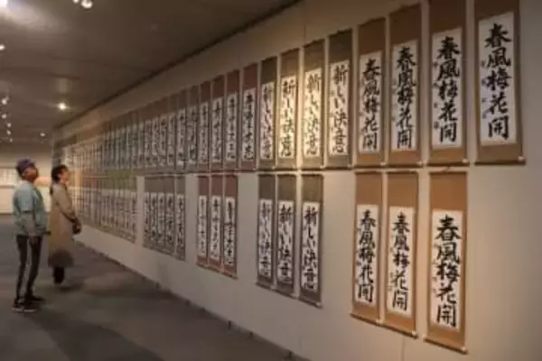 津山書道会、錦江会力作披露　10日から津山で書道展