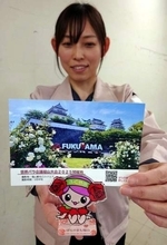 「ばらのまち」福山PRグッズを店頭に　市がスタンドと写真はがき配布