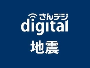 熊本地震の外国人支援へ助成　岡山5団体に11日から橋本財団