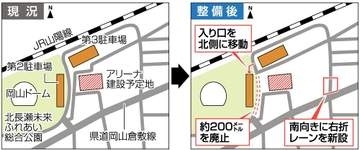 新アリーナの周辺道路を再整備　岡山市、渋滞抑制やにぎわい創出へ
