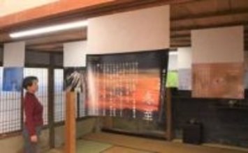 永瀬清子没後30年記念企画「ポスター展」　詩の世界観 写真で演出