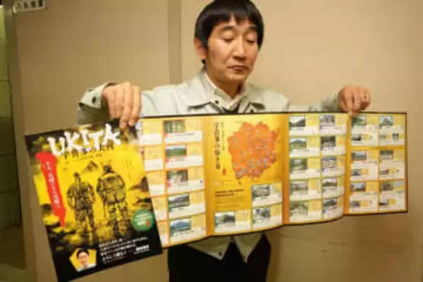 戦国宇喜多家パンフ リニューアル　足跡たどる36カ所紹介 岡山市