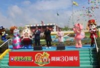 おもちゃ王国で30周年記念セレモニー　記念ソングと新アトラクション披露