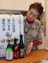 日本酒300種類用意、飲み比べを　福山で30日、世界的審査会開催受け