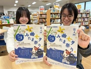 「七曲七夕みたま祭り」盛り上げよう　岡山・御津で生徒がマスコットキャラ、看板作る