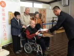 岡山県立博物館「花ござ」展 入場1万人突破　松浦さん（笠岡）に記念証
