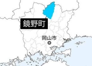 富はええとこじゃ写真コンテスト　鏡野 7月3日まで作品募る