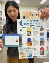 ブッポウソウの絵柄完成させよう　吉備中央の観光協がスタンプラリー