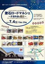 漱石の来訪顕彰するマルシェ　7月4日、岡山・日乃出醤油蔵