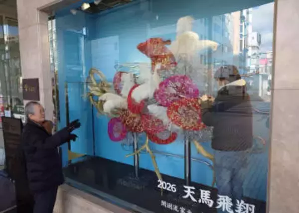 空駆けるペガサス飛躍の新年に　華道閑渕流が天満屋福山店に作品
