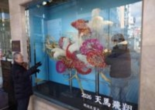 空駆けるペガサス飛躍の新年に　華道閑渕流が天満屋福山店に作品