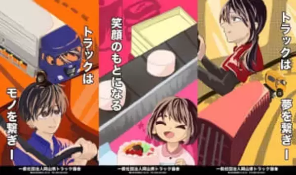 松島さん（岡山工業高）が最優秀　岡山県トラック協会のデザイン賞