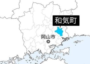 岡山県選管が不服申し立て棄却　和気町議補選の当選無効