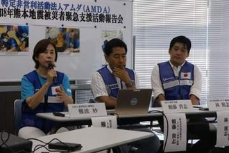 熊本地震支援のAMDAが活動報告　避難所の衛生改善などに尽力