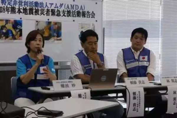 熊本地震支援のAMDAが活動報告　避難所の衛生改善などに尽力