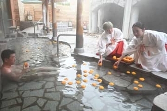 美作・湯郷温泉でゆず湯　身も心もぽかぽかに