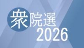 香川県は3小選挙区に計10人　衆院選公示