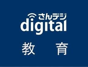 子どもが楽しく学ぶコツを伝授します　10月18日、本社などが瀬戸内で初「教育セミナー」