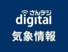 岡山市中心部で30.4度、今年初の真夏日　計7地点で30度達し