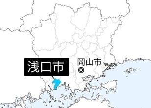 「寄島学園」の給食に金属片混入　健康被害の報告なし 浅口市教委発表