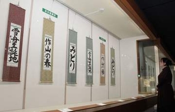 最優秀に小林さんら3人　総社・吉備文化館、入賞35点を披露