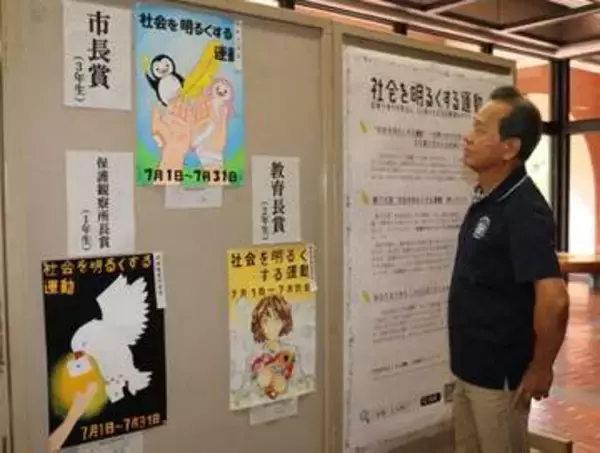 社明運動ポスター展 倉敷市役所　非行ない社会に 中学生の力作並ぶ