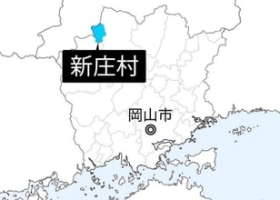 無免許で公用車運転　新庄村女性主事、無違反行事で発覚