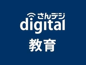 通信制高校、サポート校10校紹介　10日 岡山で合同相談会
